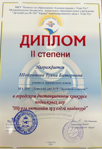 "Турэл нютагайм хуугэдэй нааданyyд "Турэл нютагайм хуугэдэй нааданyyд.